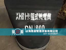 XH81卡箍式法蘭式<a href=http://m.sctsg.com/ target=_blank class=infotextkey><a href=http://m.sctsg.com target=_blank class=infotextkey>鴨嘴閥</a></a>